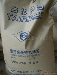 深圳市穗豐塑膠原料有限公司GPPS產品系列概覽——瑞琦塑膠合作平臺